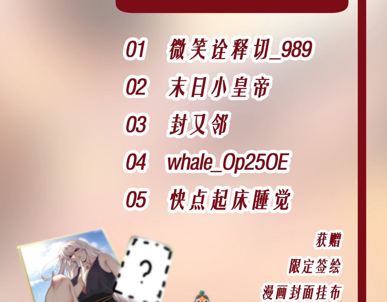 第103话 护国五雄 第 134 页