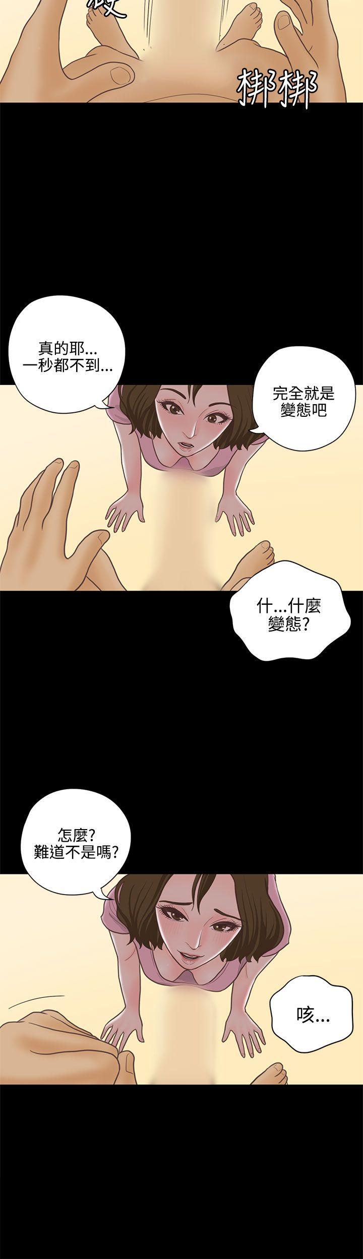 第14话 第 21 页
