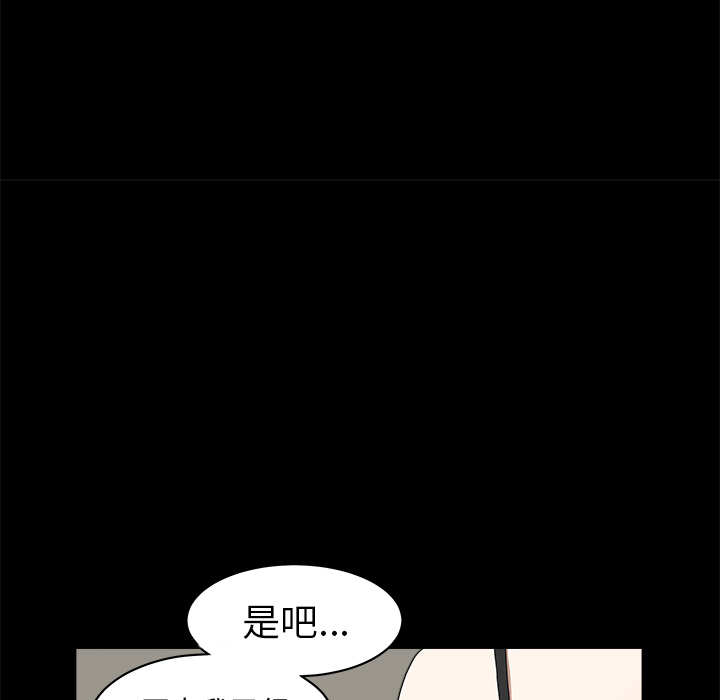 第1话 第 79 页