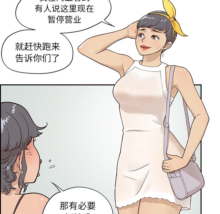 第75话 第 62 页