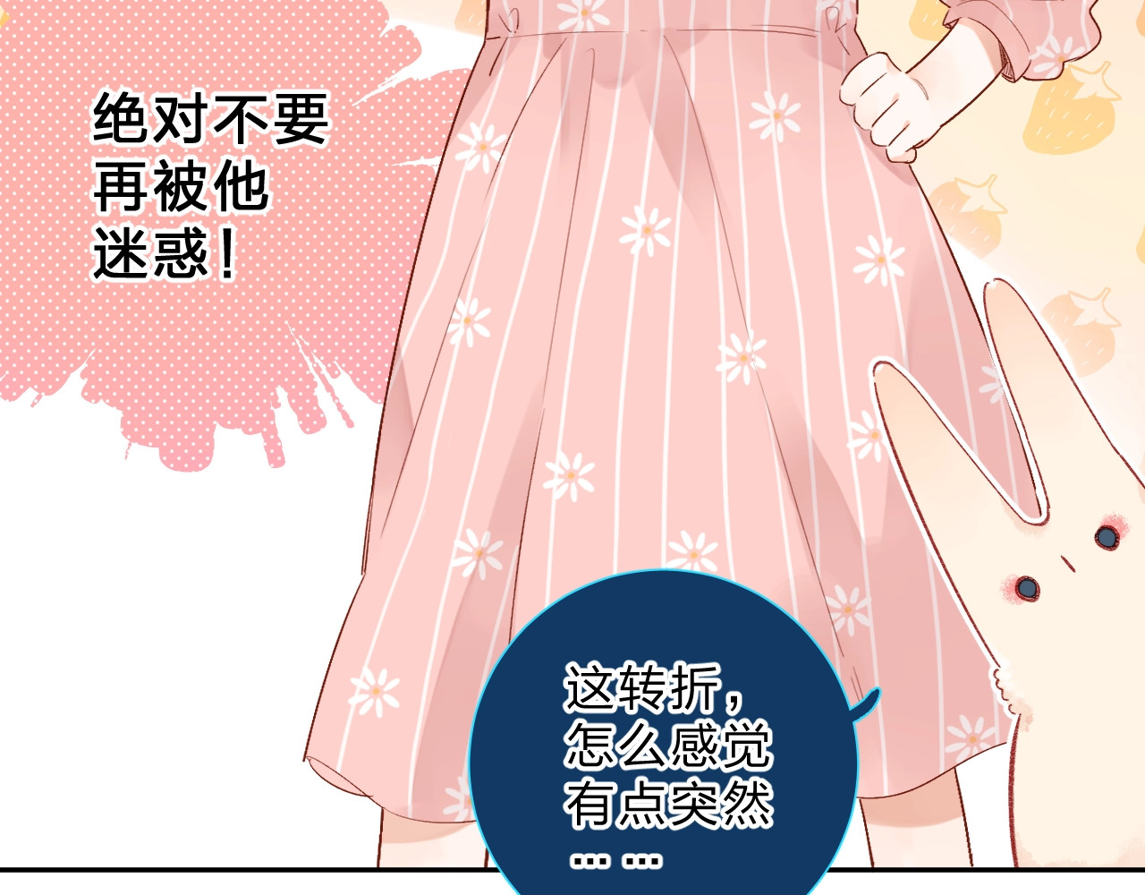 第60话 证明 第 54 页