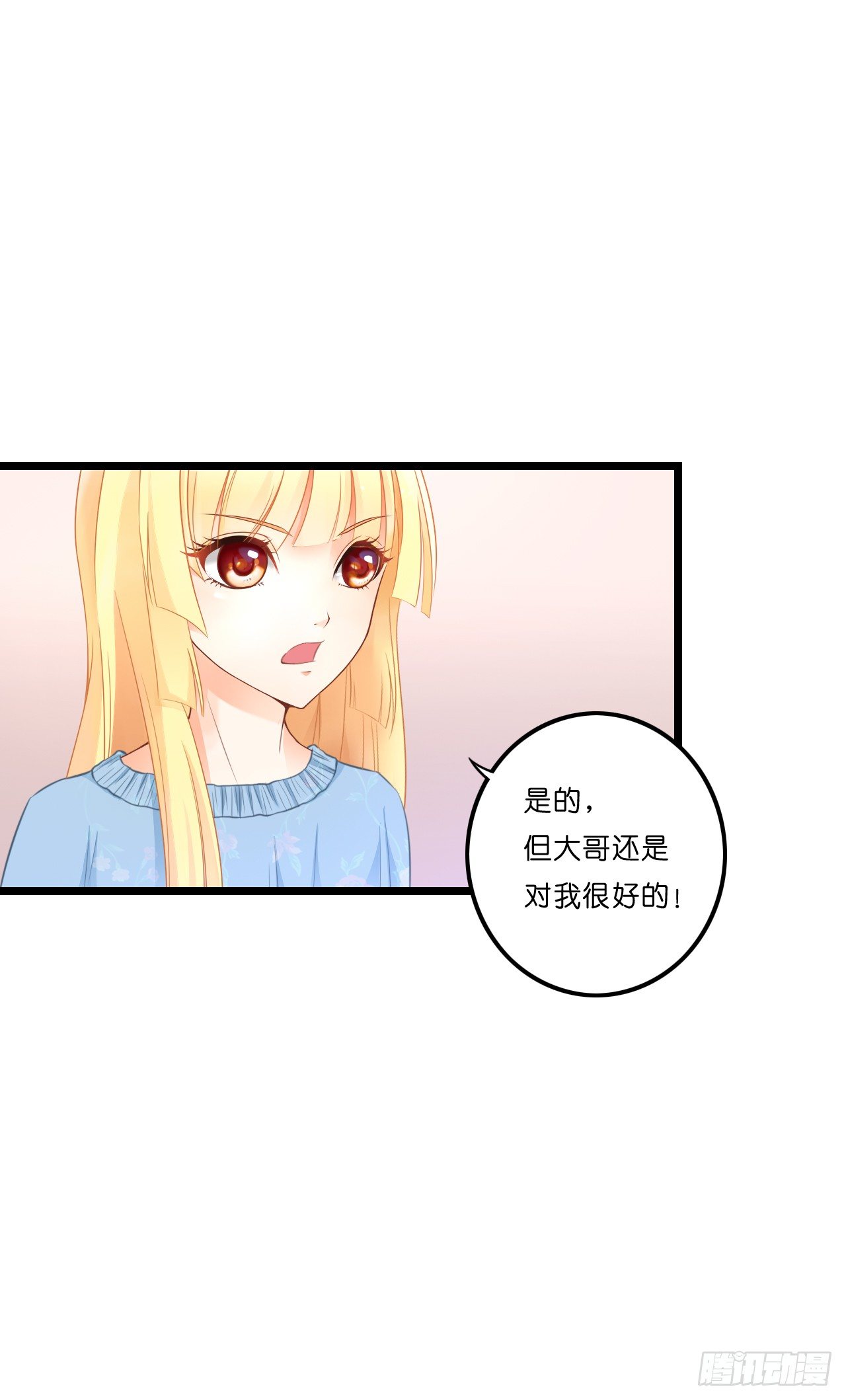 我有一个好主意！ 第 7 页