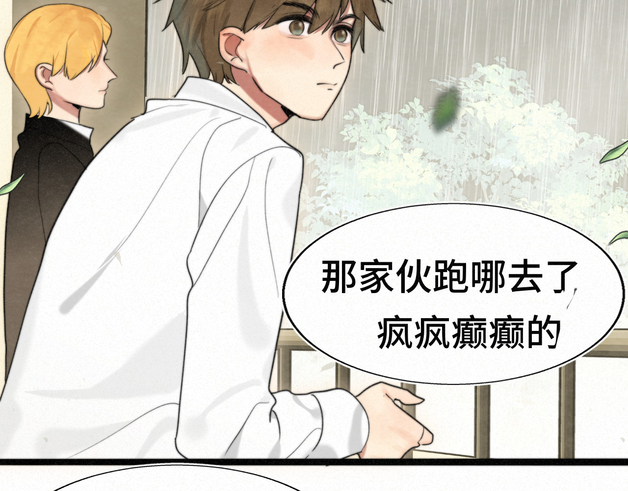 111考砸了也不要躲起来哭 第 51 页