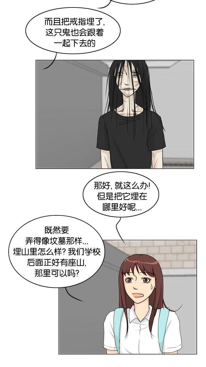 第39话 第 33 页
