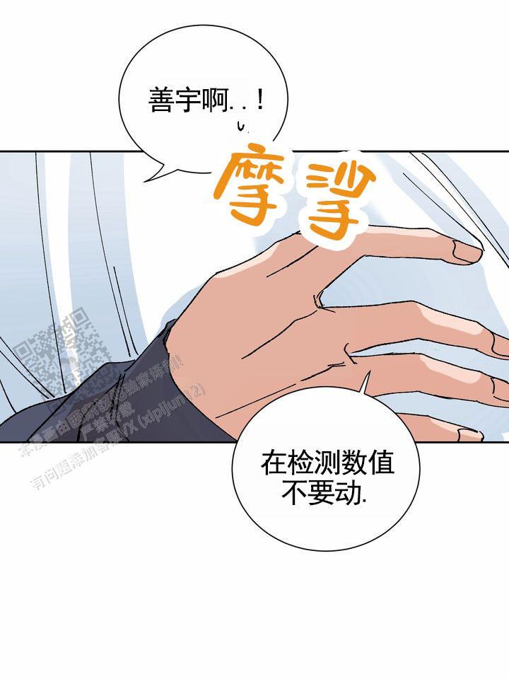 第4话 申请成功 第 43 页