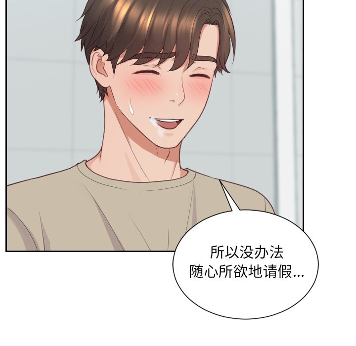 第31话 第 91 页