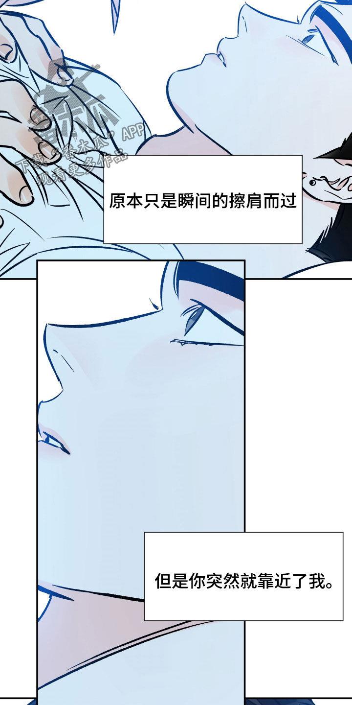 第176话 不会回头 第 3 页