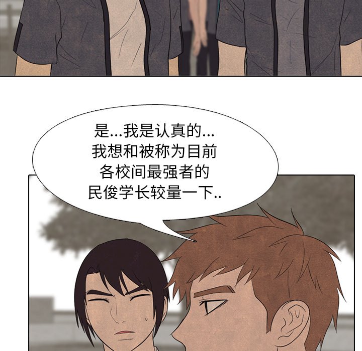 第153话 第 20 页