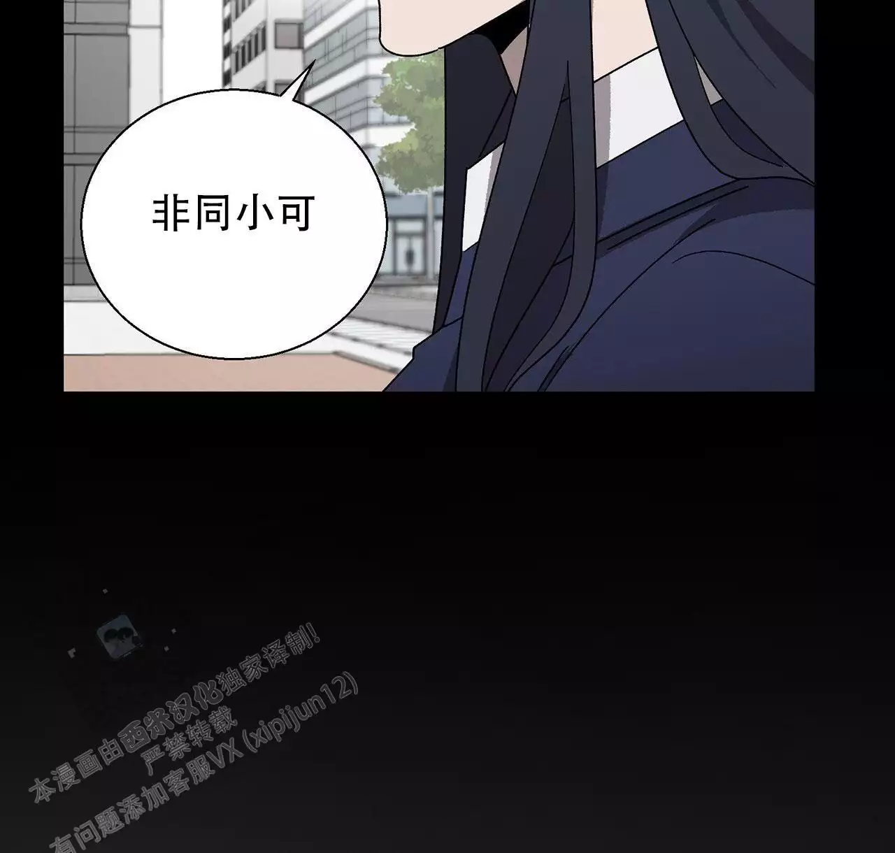 第13话 是我的菜 第 28 页