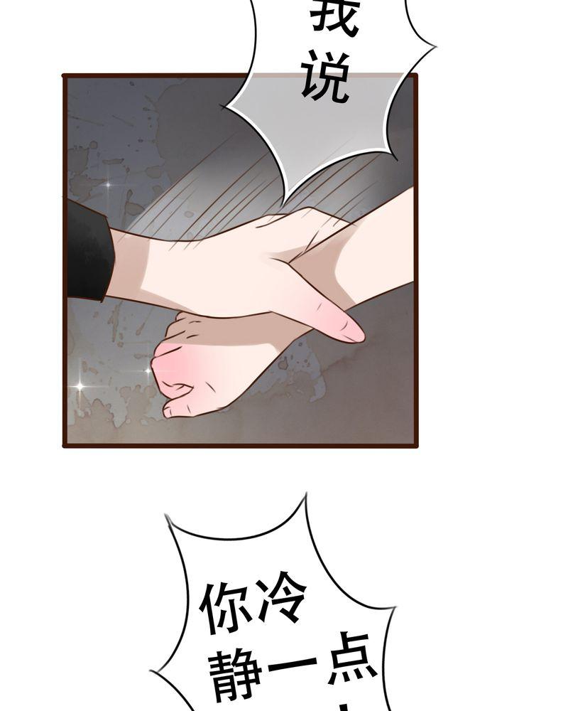 第2话 第 8 页