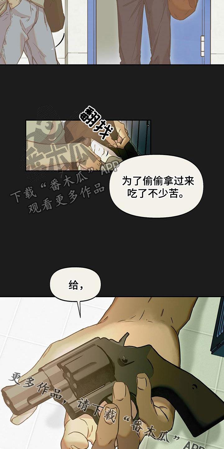 第39话 没资格阻止 第 24 页