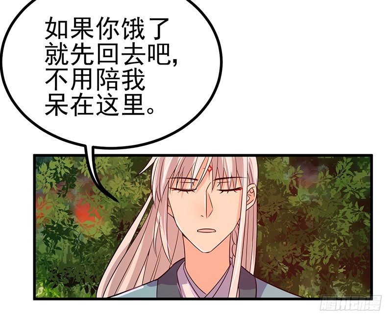 回忆中的人 第 14 页