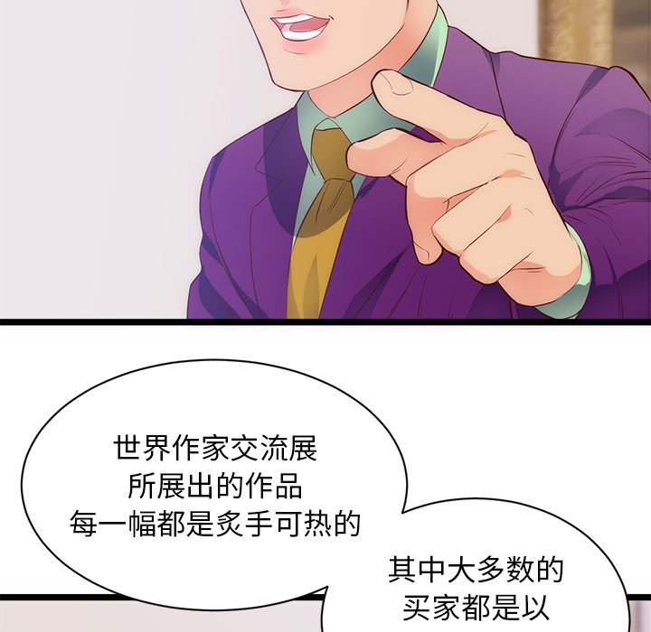 第31话 第 21 页