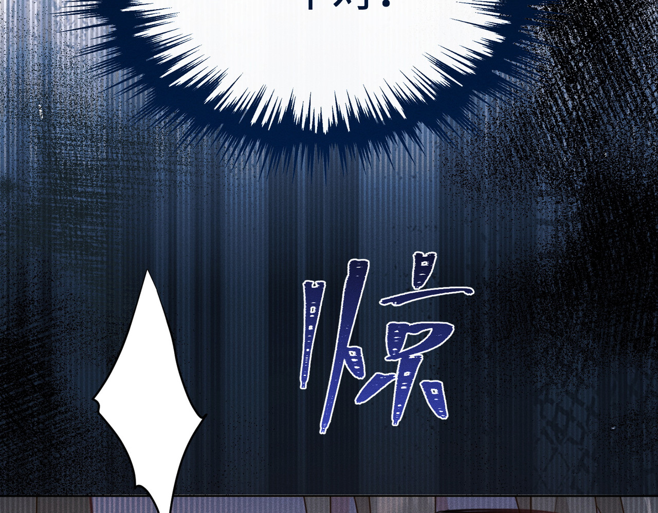 第25话：消失的小船 第 54 页