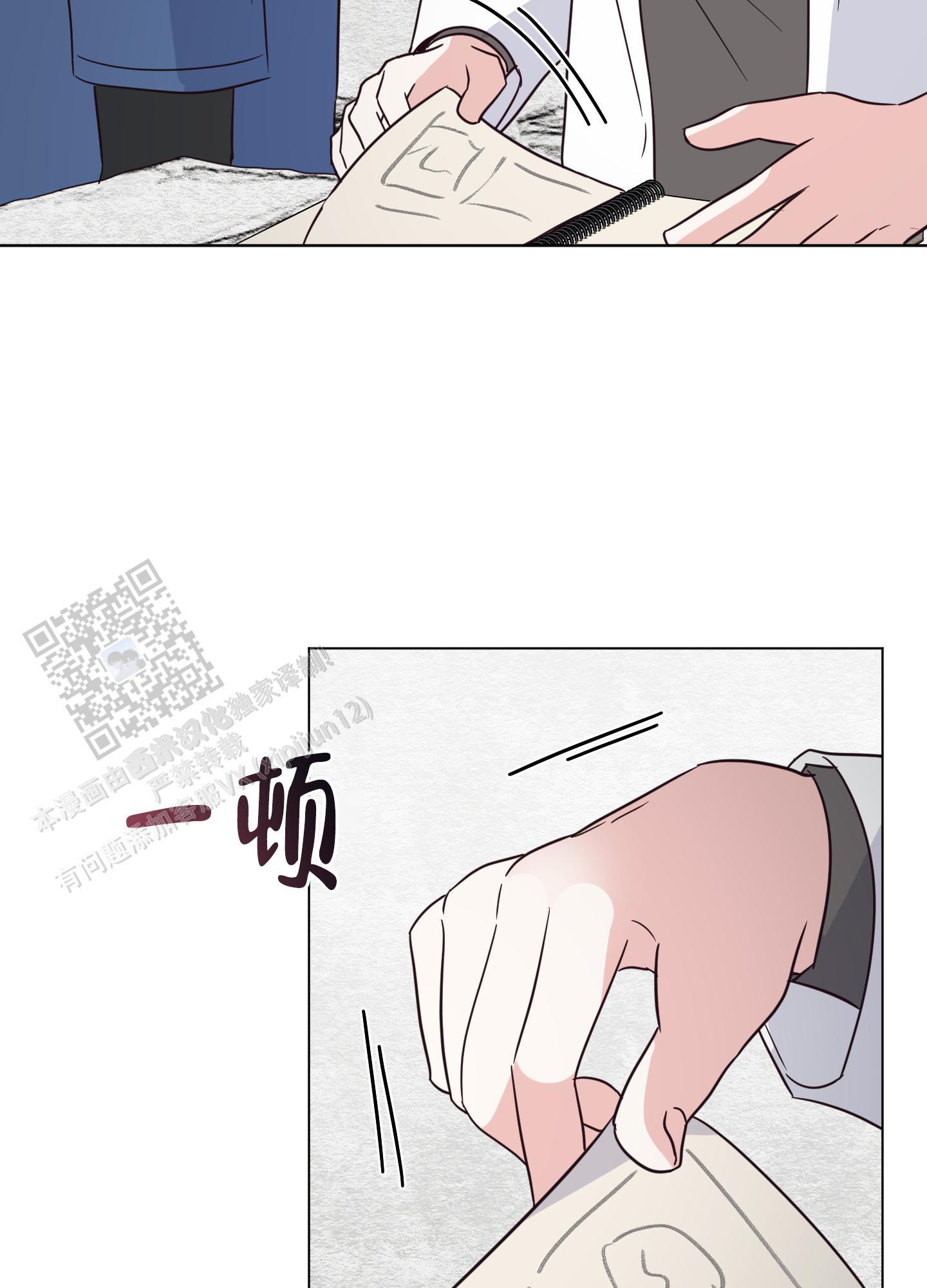 第4话 漫画里 第 18 页