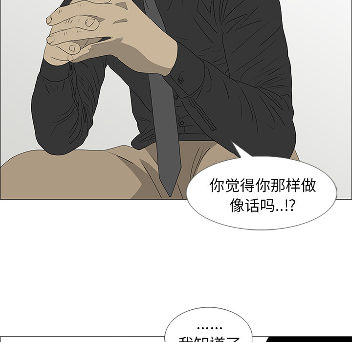 第44话 第 24 页