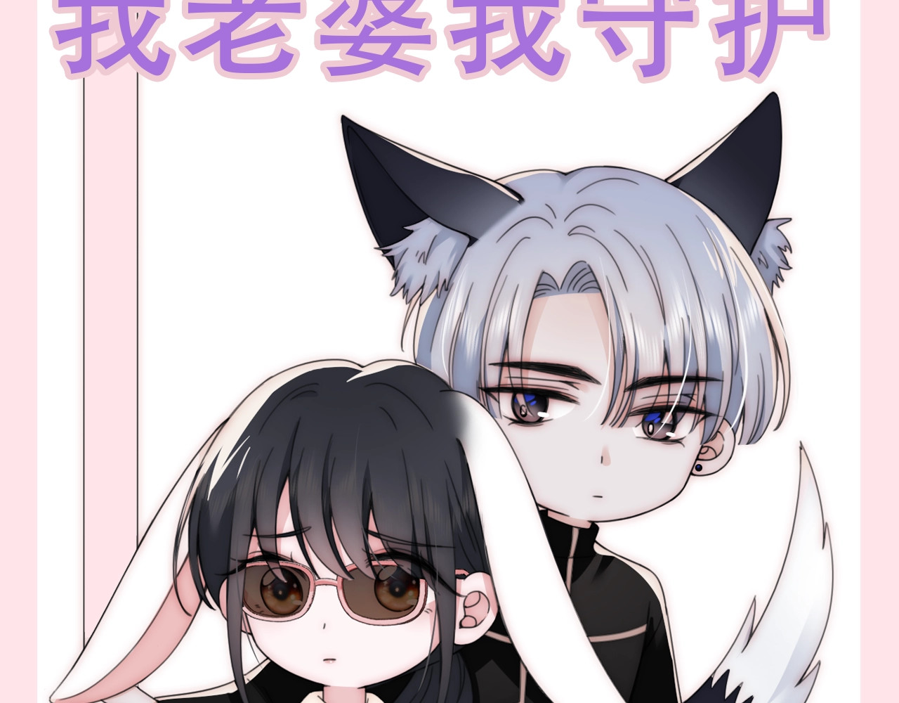 第6期 搞点事：分享一波可爱 第 15 页
