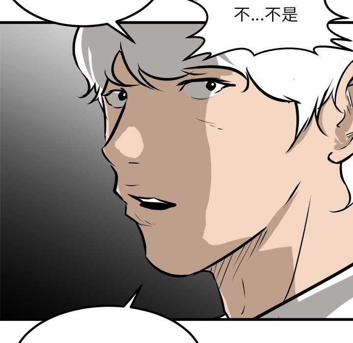 第71话 第 130 页
