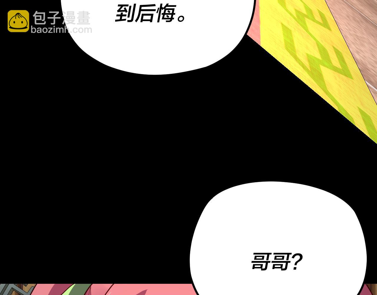 第107话 勾心斗角 第 21 页