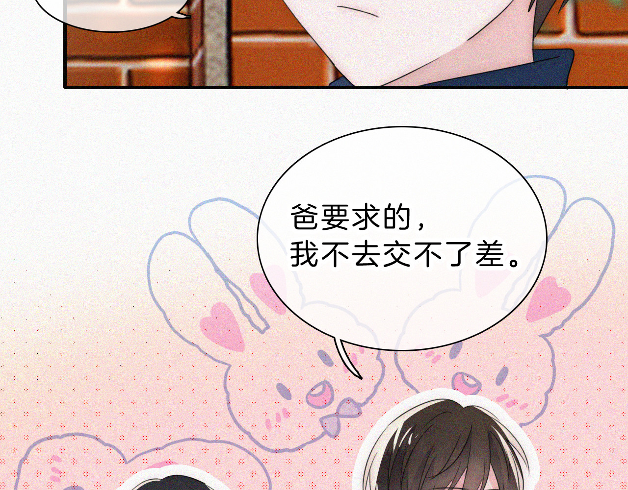 第28话 我输了 第 85 页