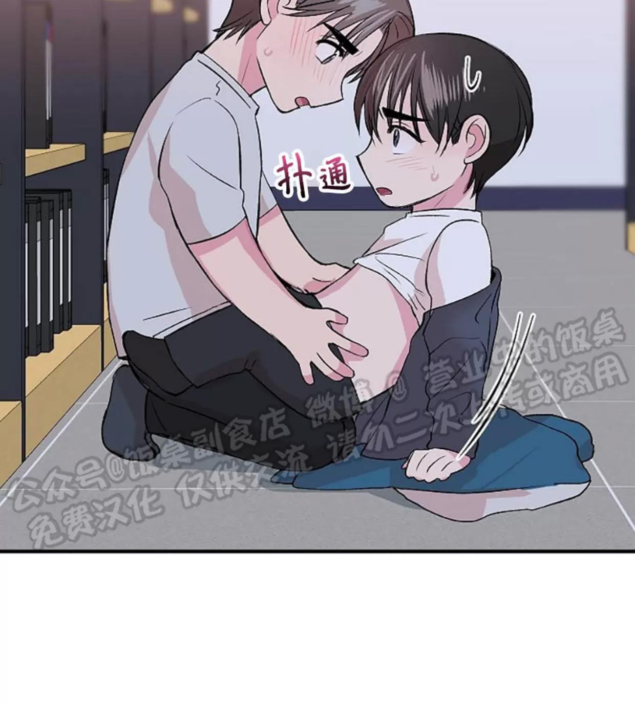 第19话 第 13 页