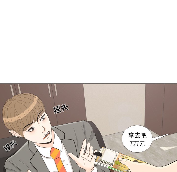 第33话 第 12 页