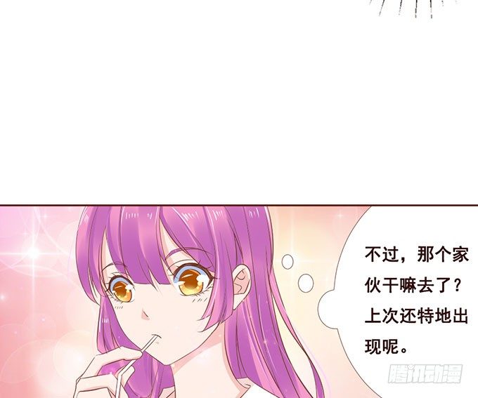 七夕特别篇之跨越地球说爱你 第 22 页