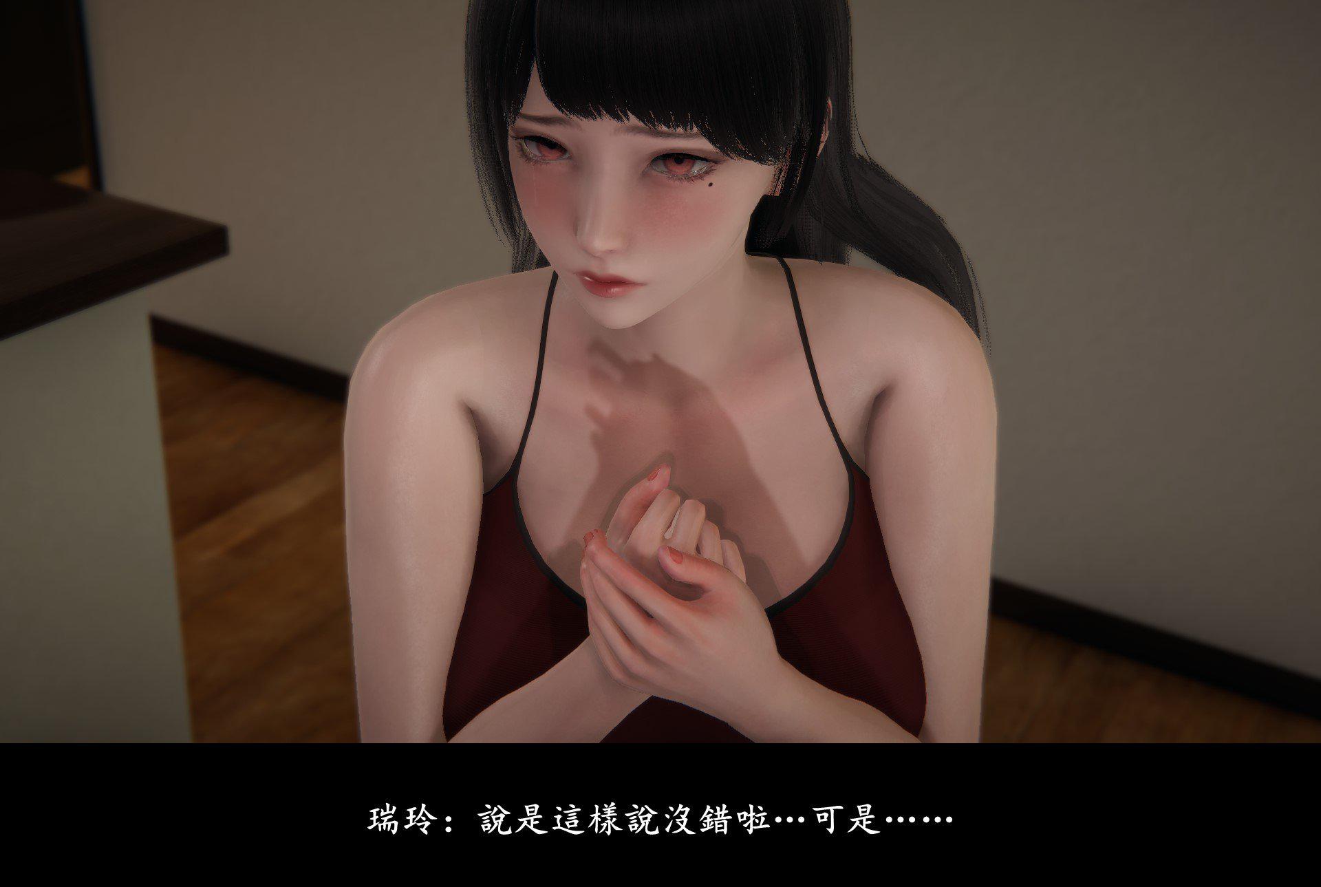 抹茶回忆录·临时女友篇 6 第 26 页