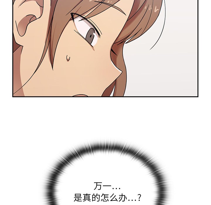 第3话 第 125 页