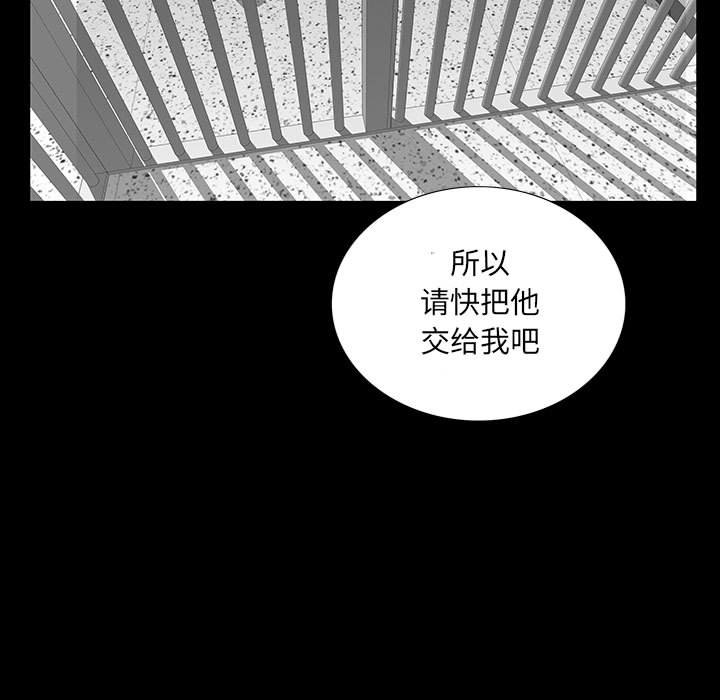 第 20 话 第 37 页
