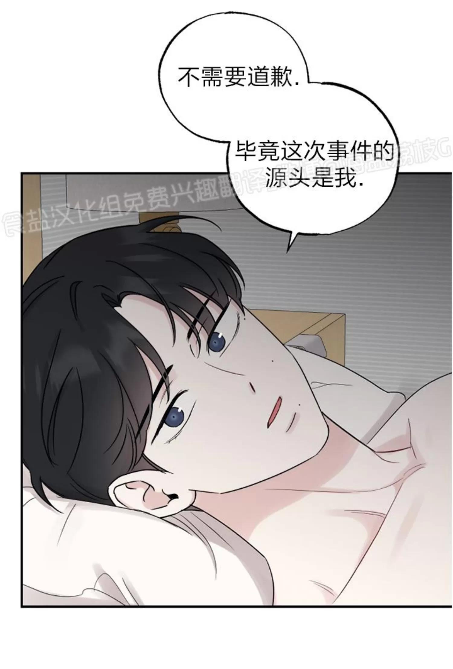 第72话 第 9 页