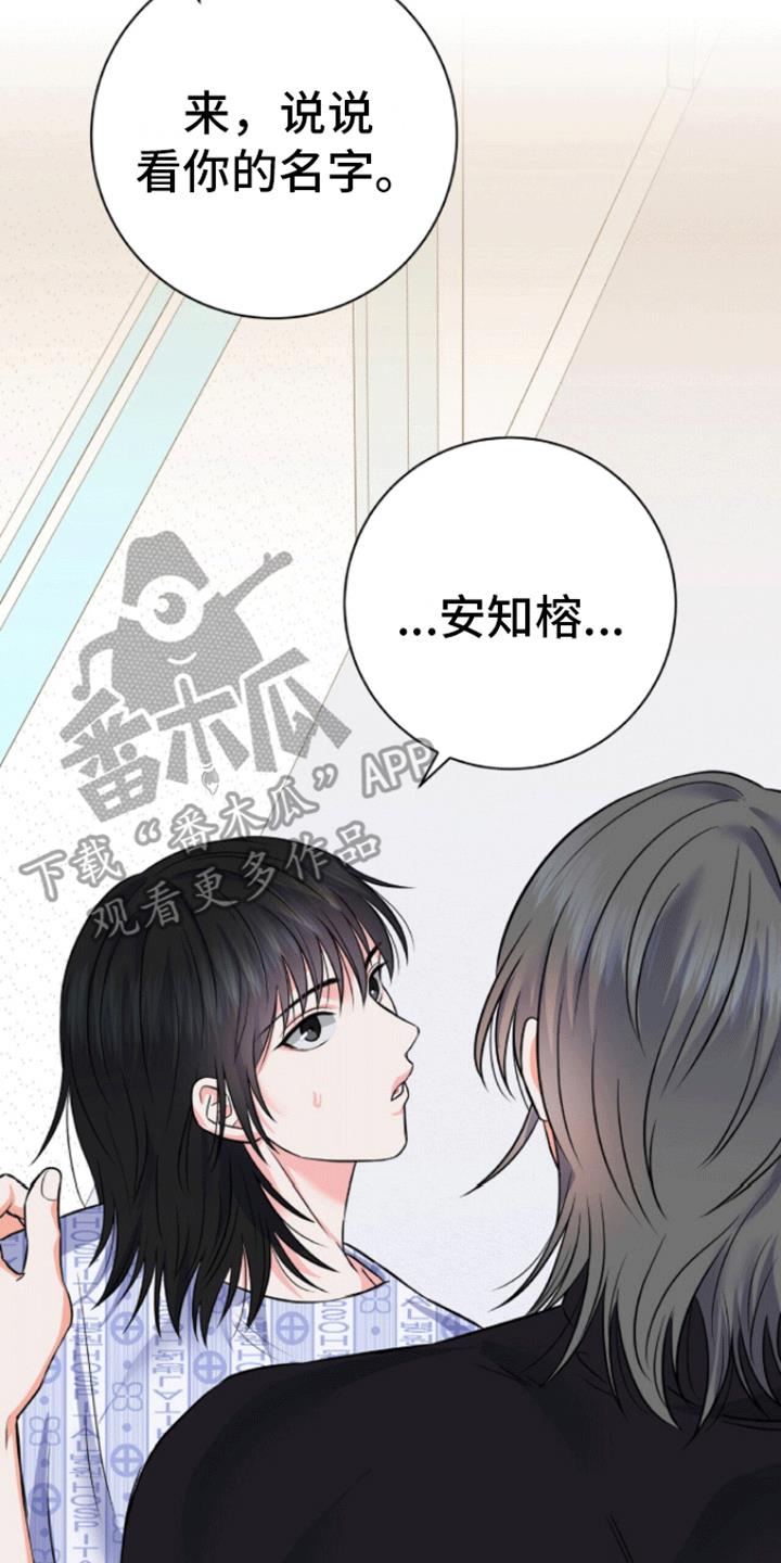 第4话 地狱的开始 第 19 页