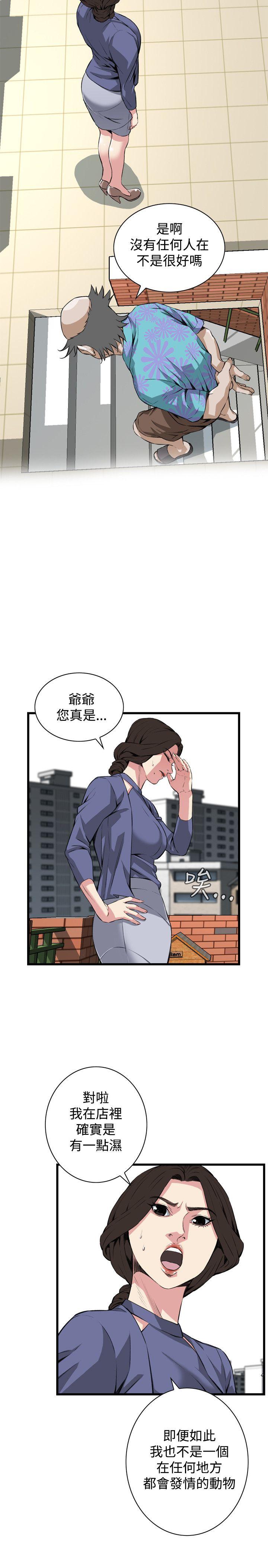 第79话 第 4 页