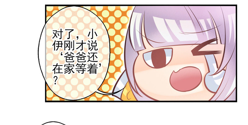 第68话：密匙面具01 第 18 页