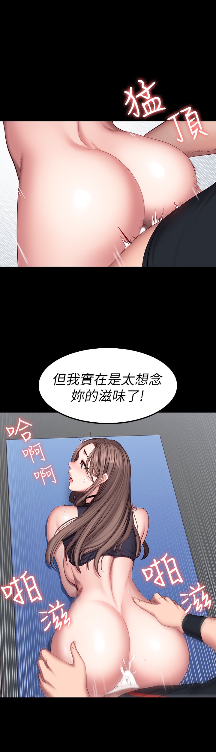第47话 - 以晨难以捉摸的心 第 30 页