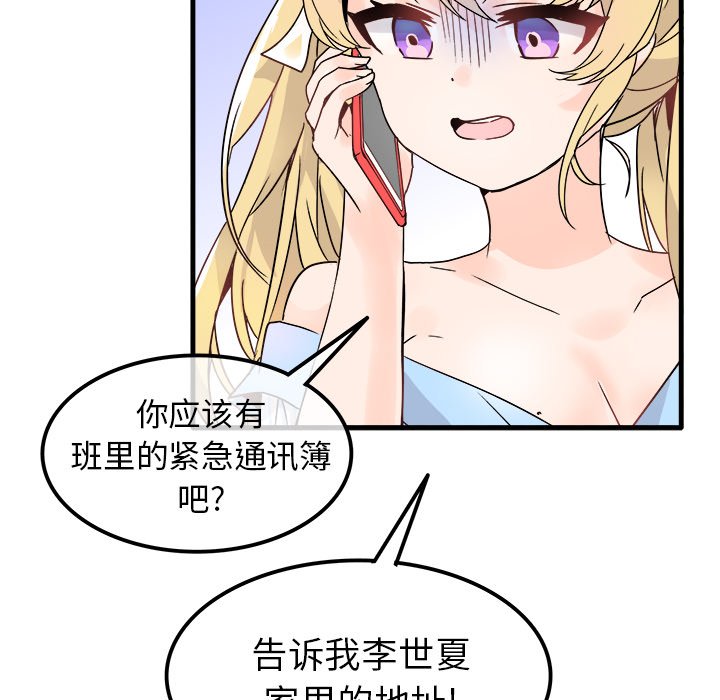第9话 第 22 页