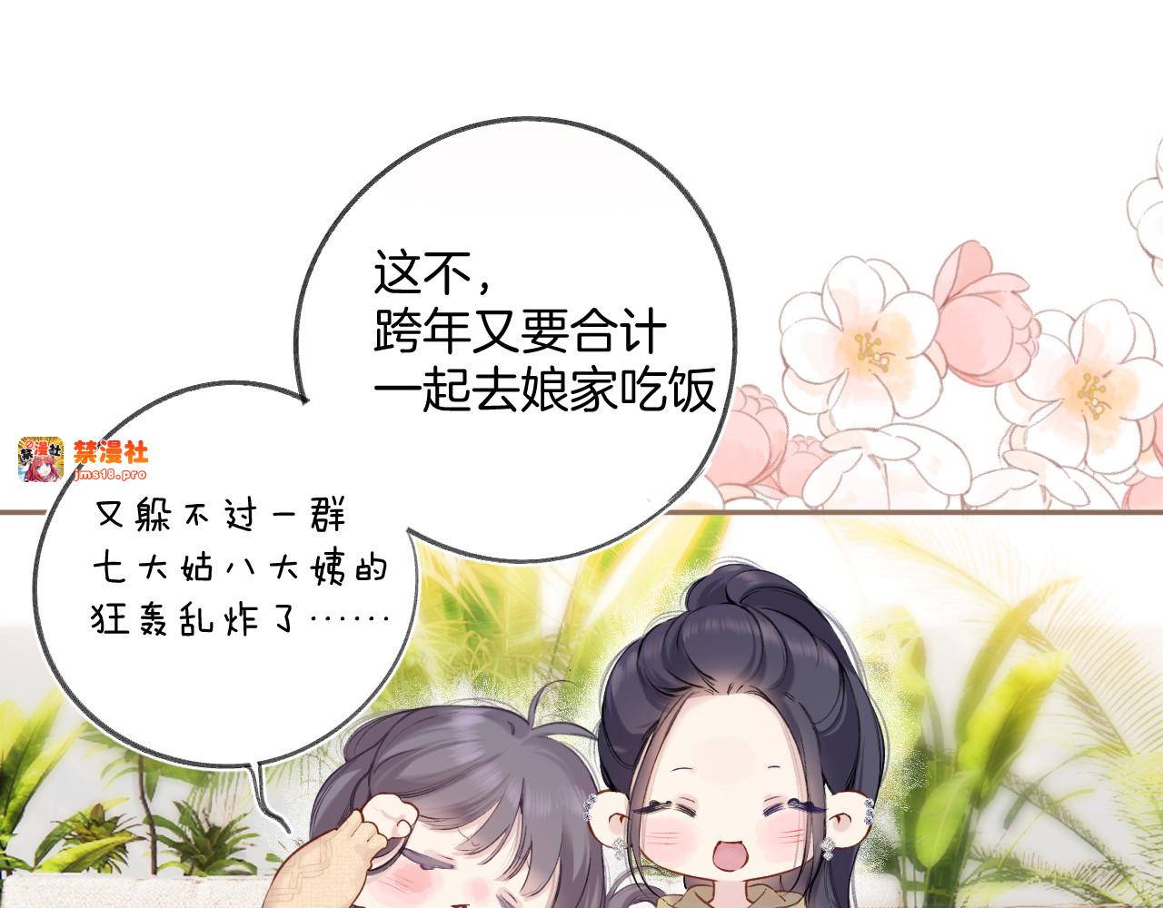日常8 吃瘪 第 39 页