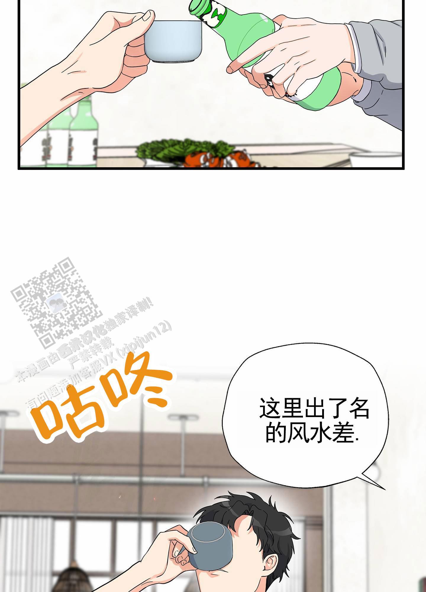 第11话 推广 第 16 页