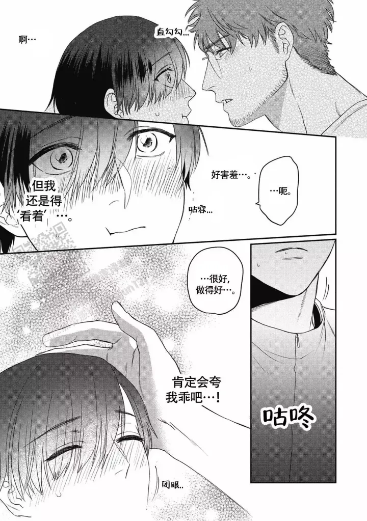 第8话 上门拜访 第 11 页
