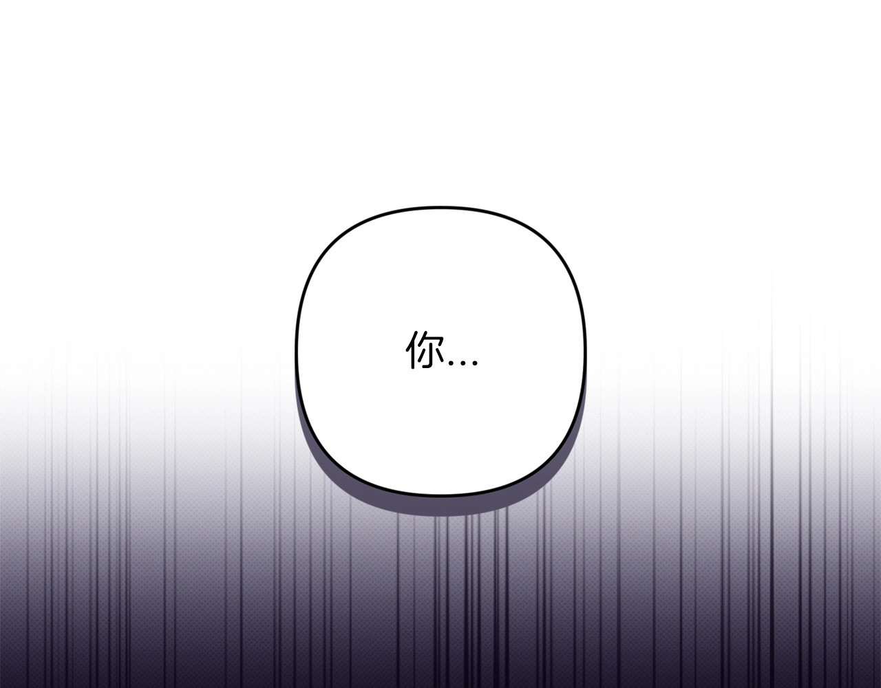 第47话 其他男人怎么能跟你比较呢？ 第 130 页