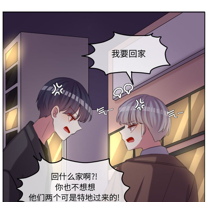 第115话 第 75 页