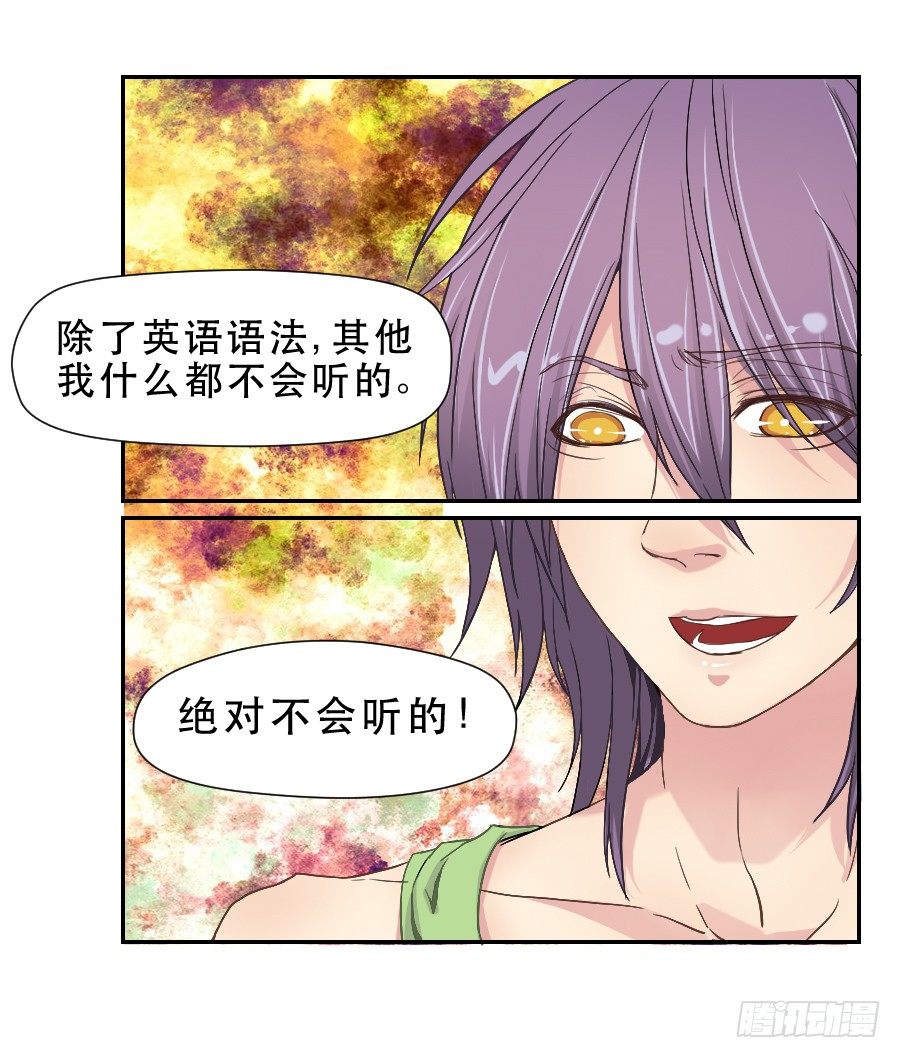 任性的人 2 第 13 页