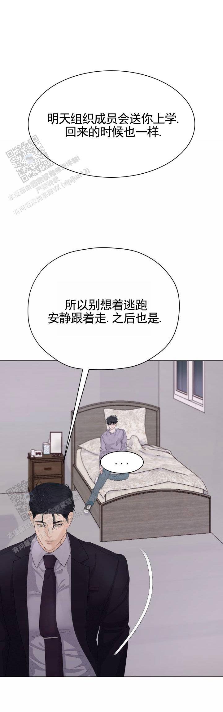 第5话 挣扎 第 25 页
