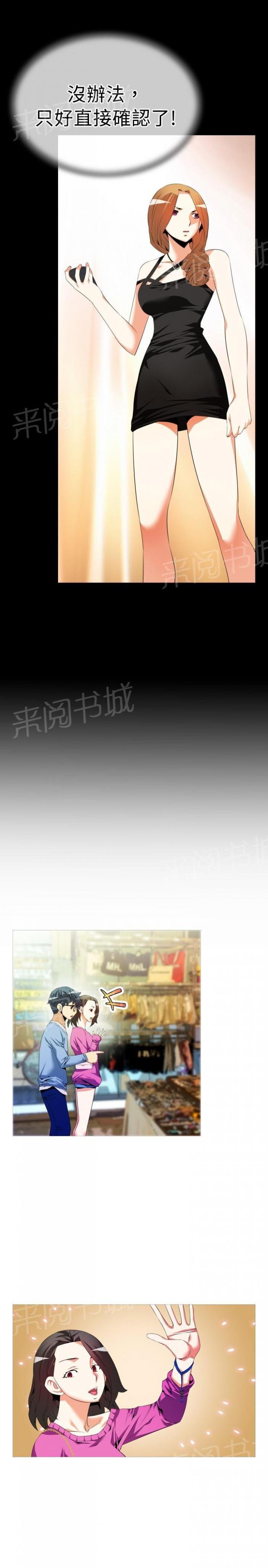 第38话 第 5 页