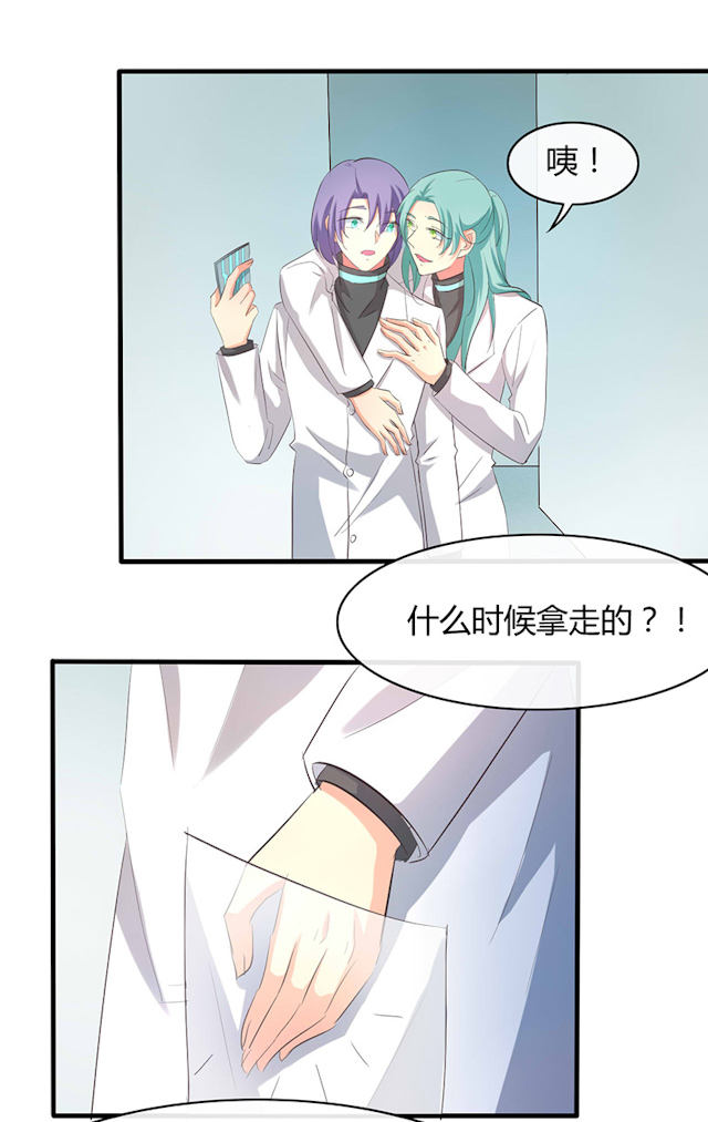 第37话 第37话 第 4 页