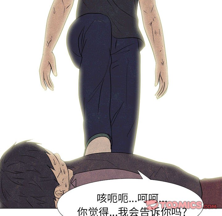 第281话 第 92 页