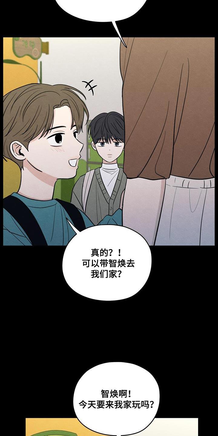 第91话 ：【第二季】只是因为不想活了 第 21 页