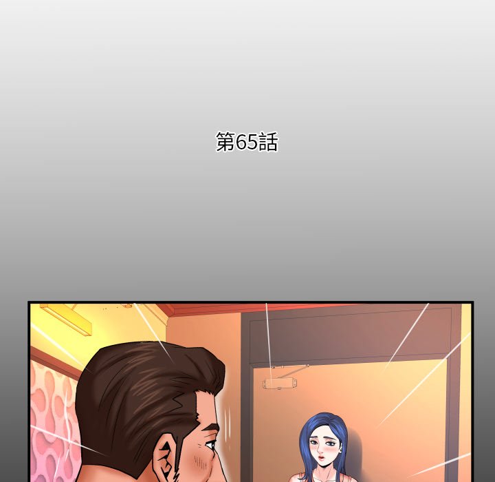 第65话 第 5 页