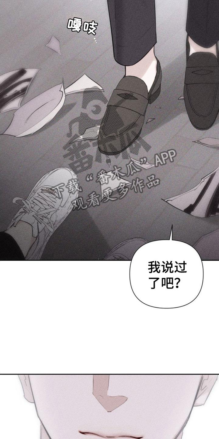 第8话 特别的弟子 第 7 页