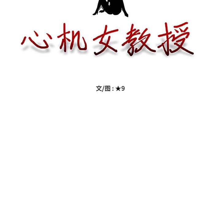 第105话 第 15 页